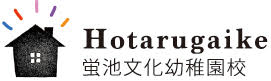 Hotaru House Lit